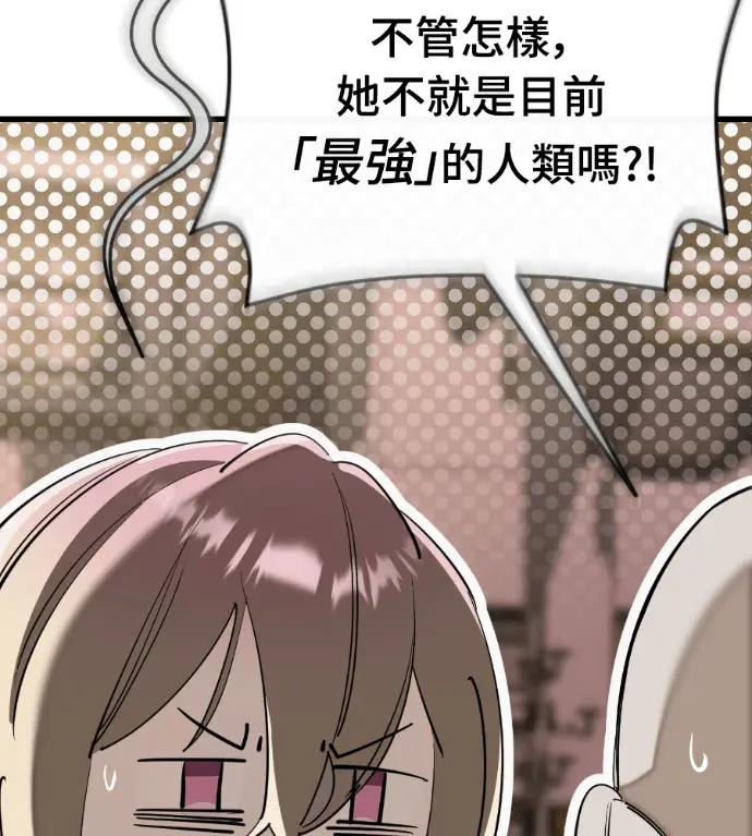 《阎罗降临》第142话图195