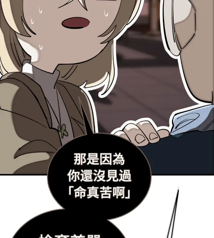 《阎罗降临》第142话图196