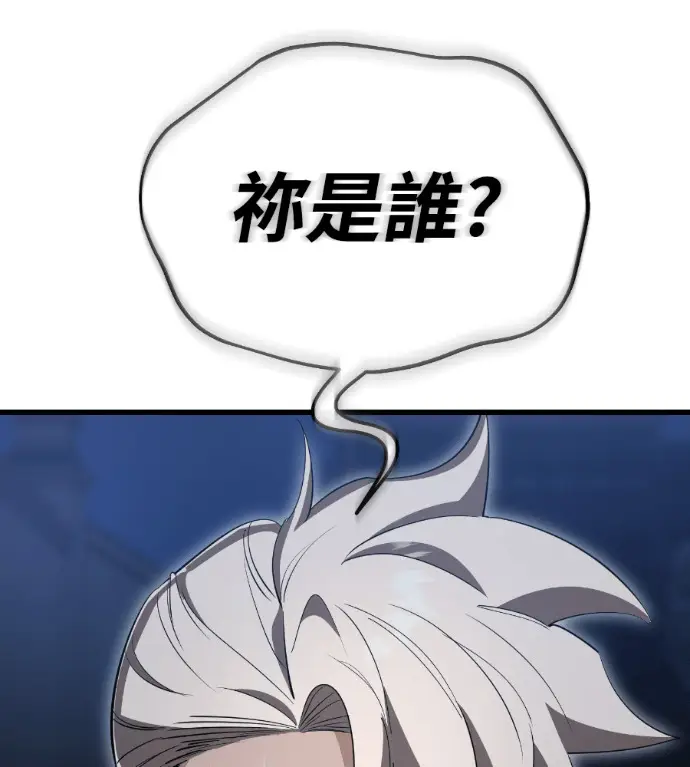《阎罗降临》第142话图2