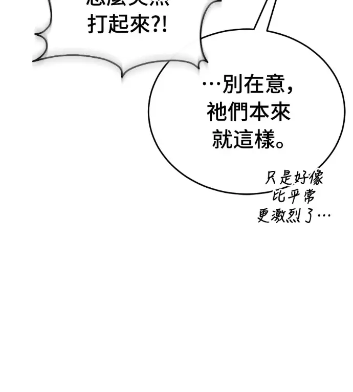 《阎罗降临》第142话图200