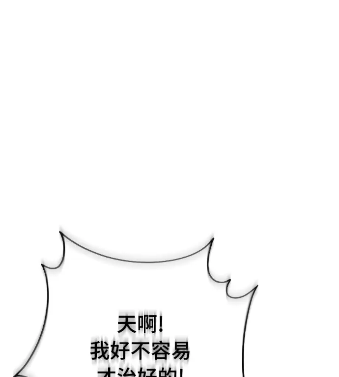 《阎罗降临》第142话图204