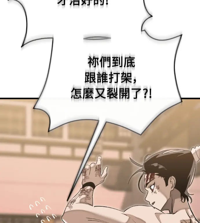《阎罗降临》第142话图205