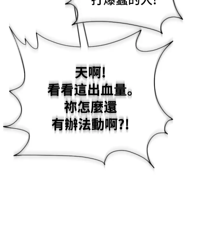 《阎罗降临》第142话图207