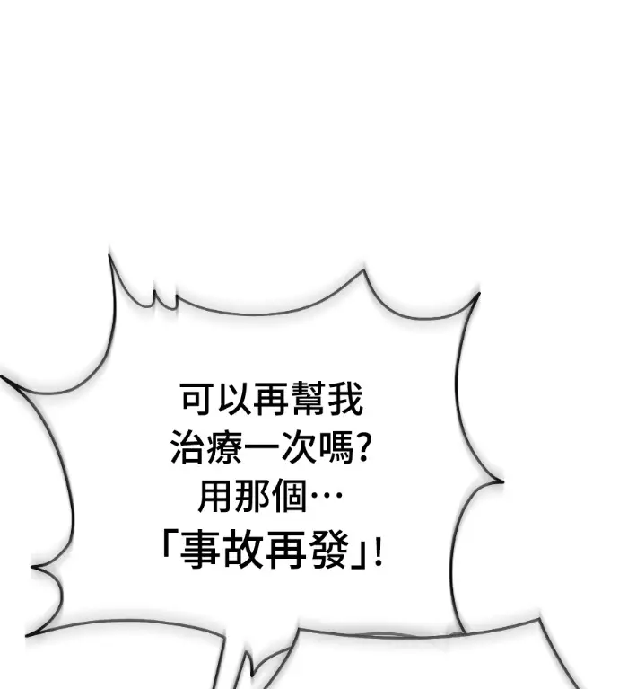 《阎罗降临》第142话图208