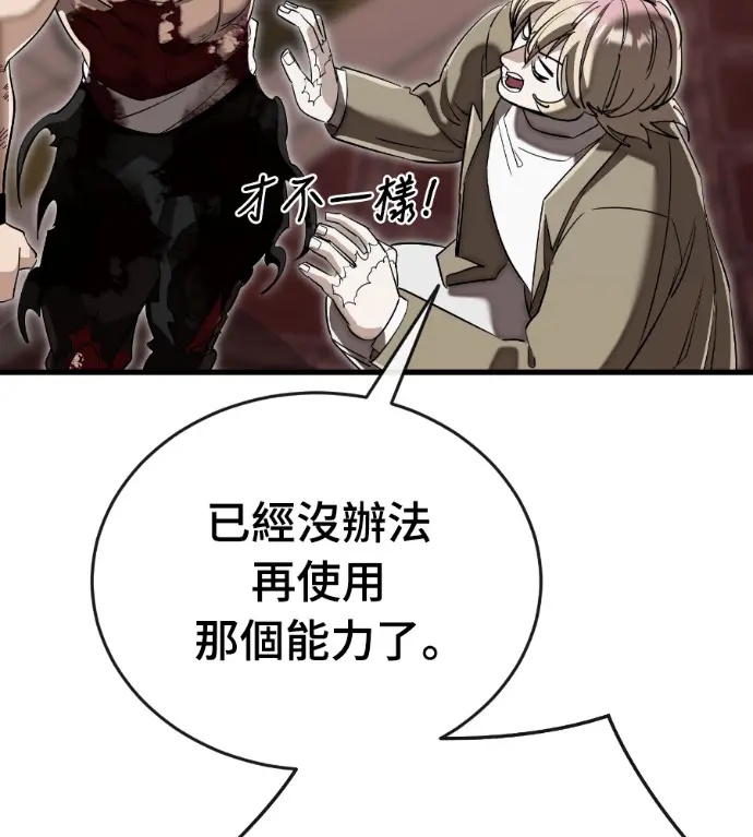 《阎罗降临》第142话图210