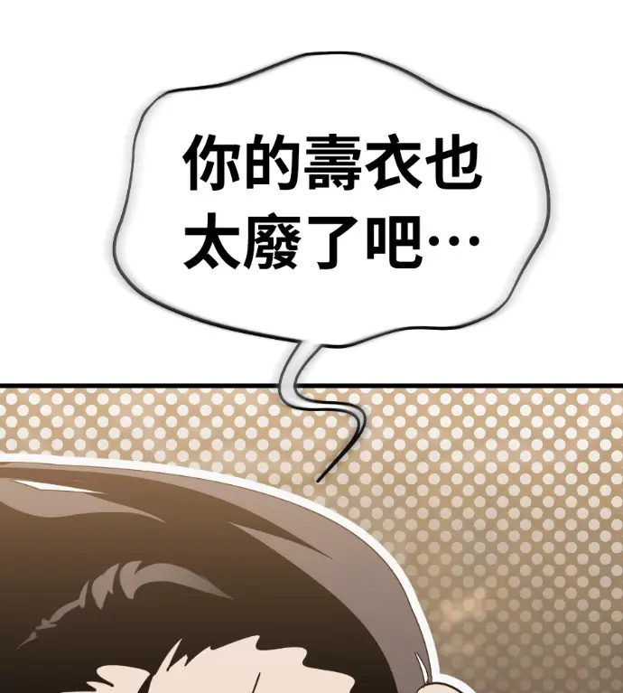 《阎罗降临》第142话图212