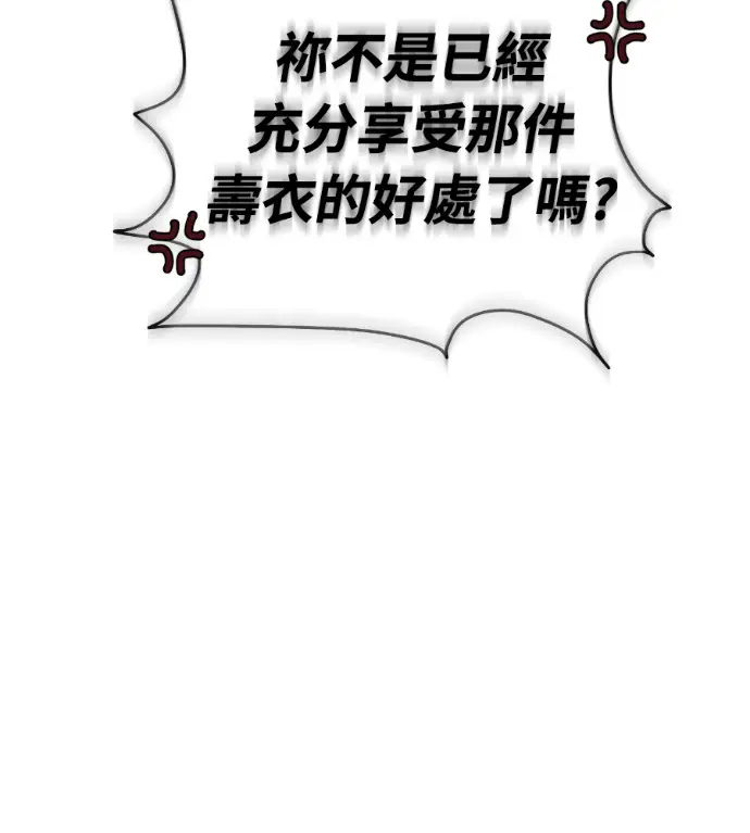 《阎罗降临》第142话图214