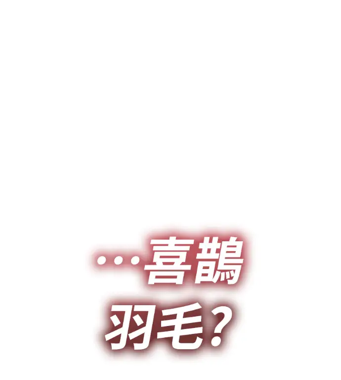《阎罗降临》第142话图223