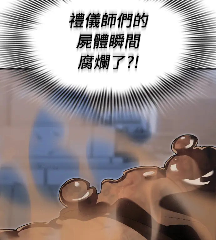 《阎罗降临》第142话图23