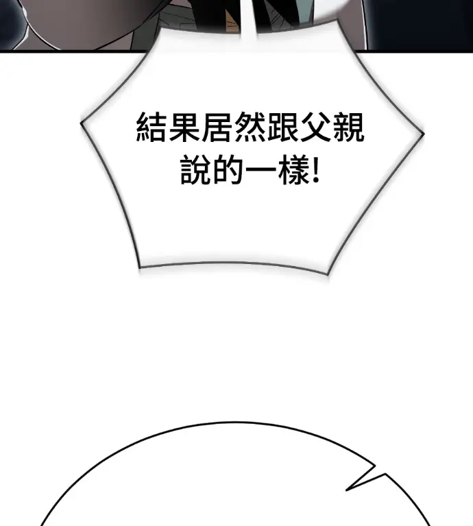 《阎罗降临》第142话图232
