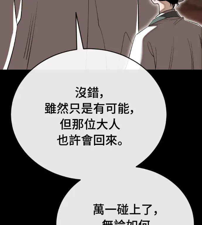 《阎罗降临》第142话图235