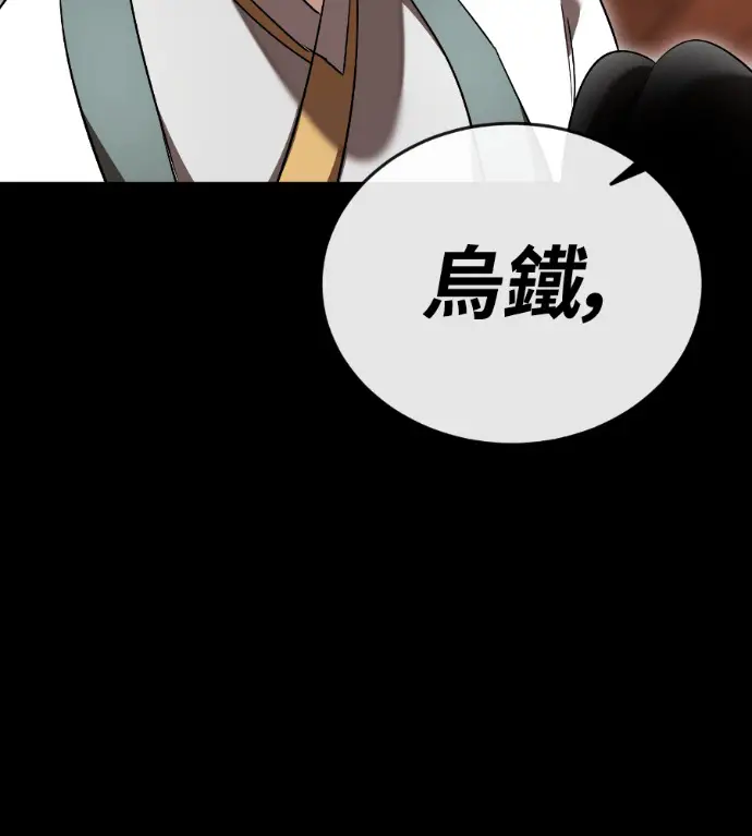 《阎罗降临》第142话图238