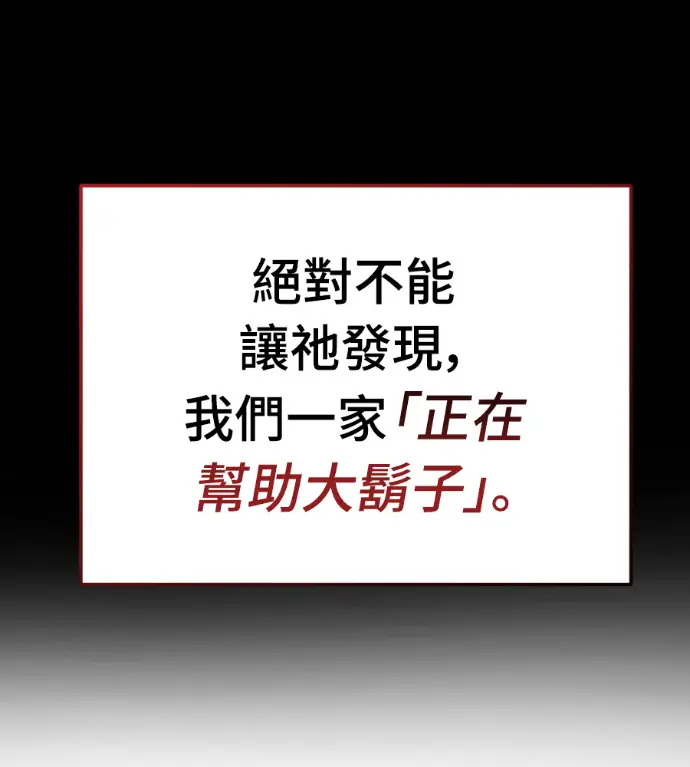 《阎罗降临》第142话图242