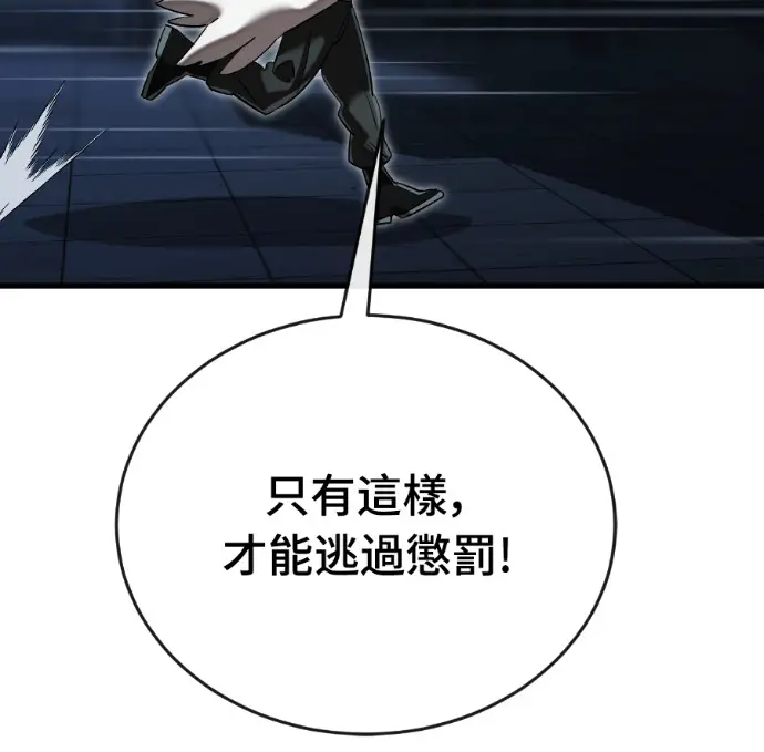 《阎罗降临》第142话图245
