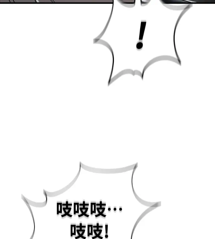 《阎罗降临》第142话图248