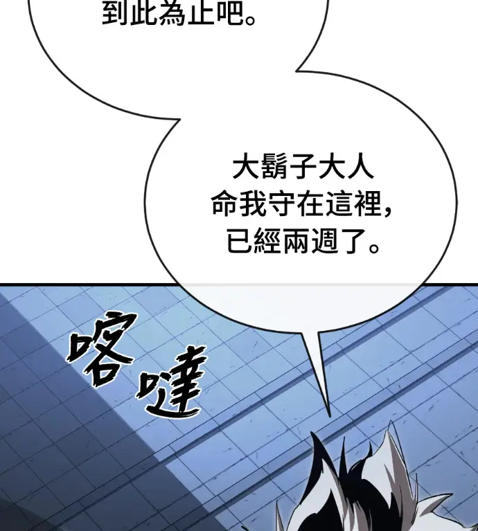 《阎罗降临》第142话图25