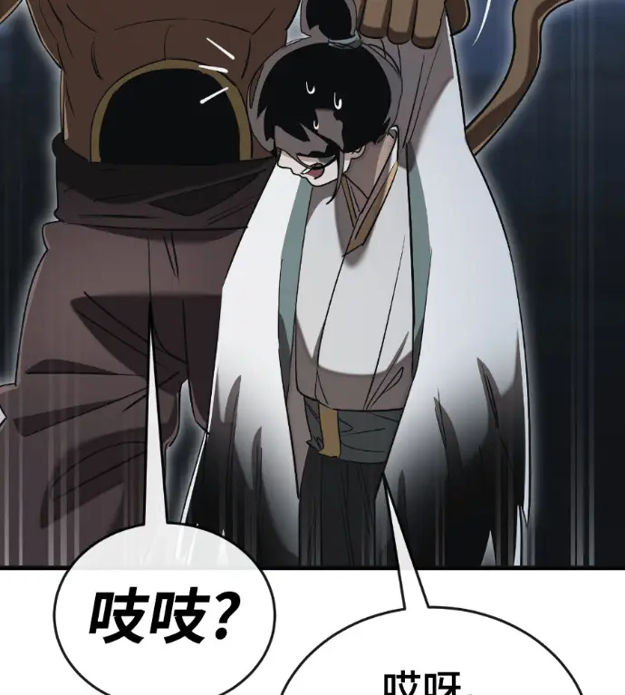 《阎罗降临》第142话图250