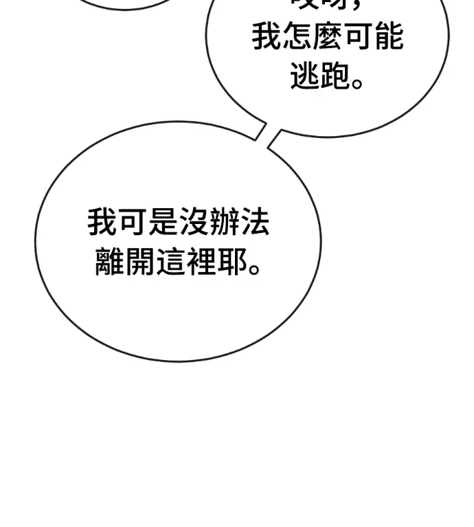 《阎罗降临》第142话图251