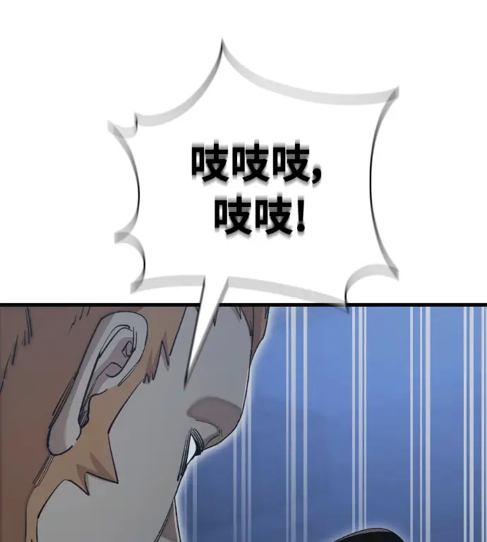 《阎罗降临》第142话图252