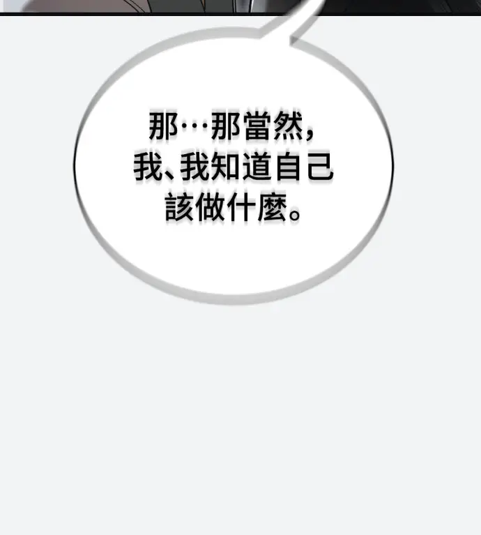 《阎罗降临》第142话图254