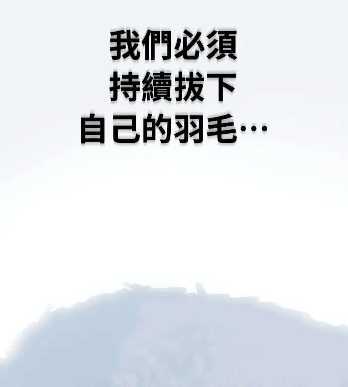 《阎罗降临》第142话图255