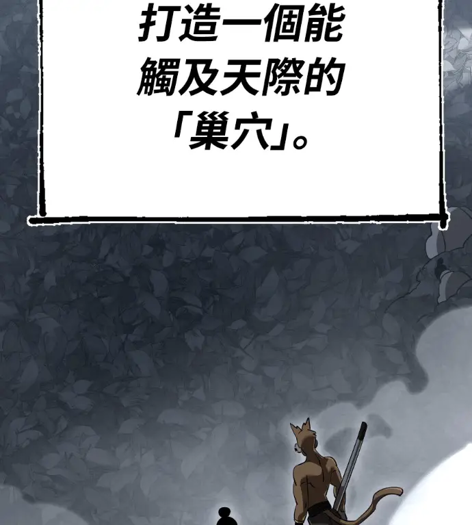 《阎罗降临》第142话图257