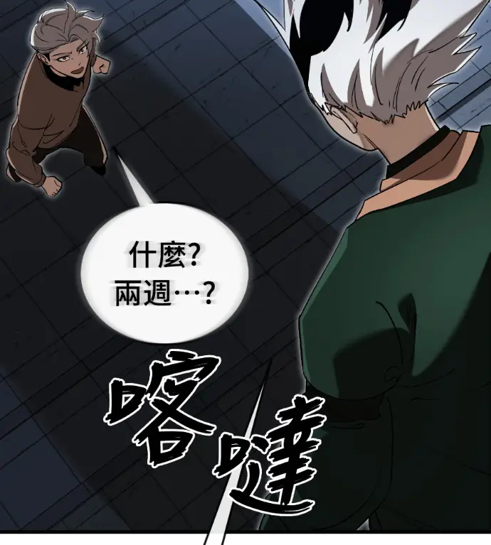 《阎罗降临》第142话图26