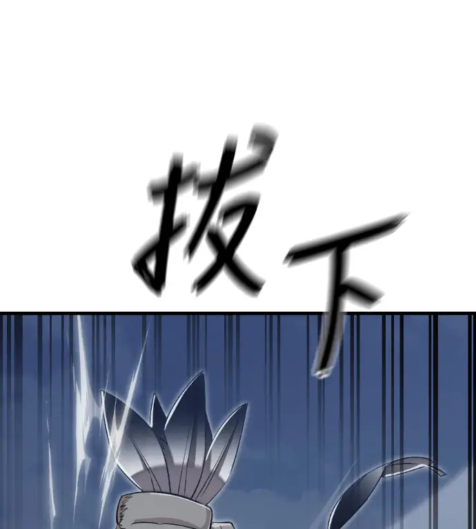 《阎罗降临》第142话图261