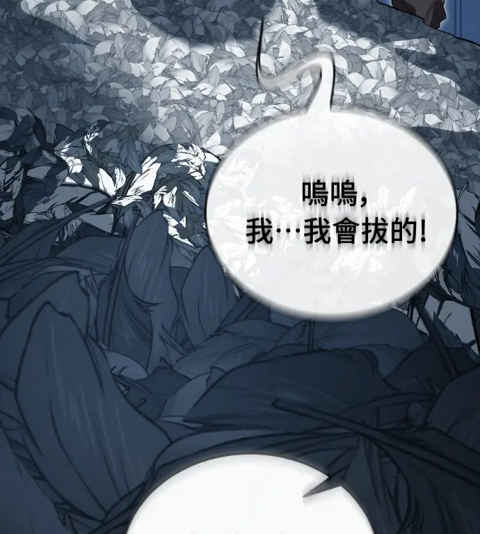 《阎罗降临》第142话图265