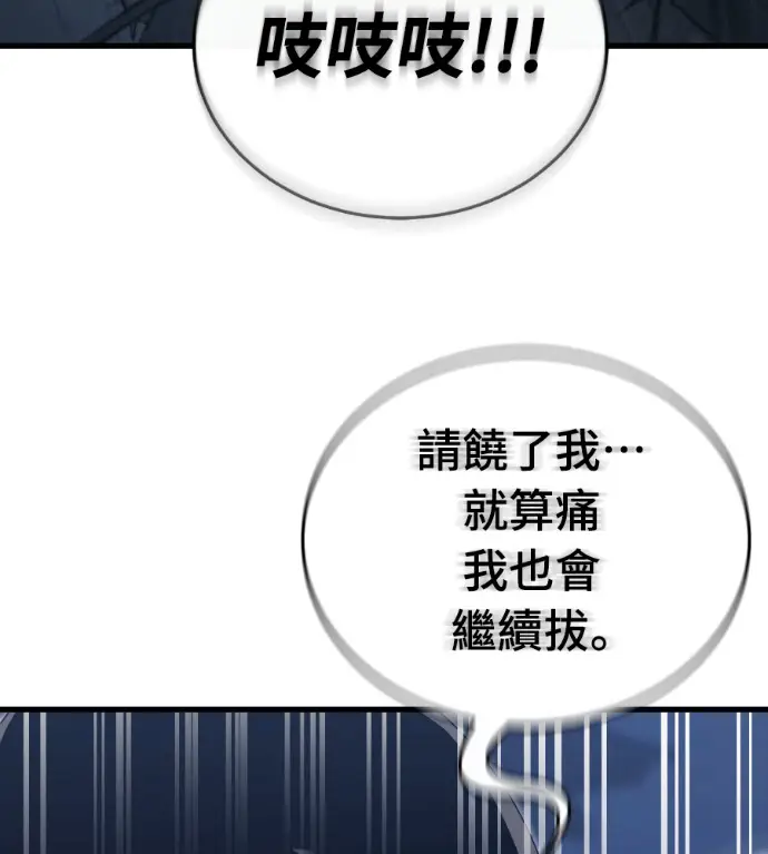 《阎罗降临》第142话图266