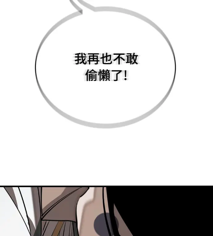 《阎罗降临》第142话图268