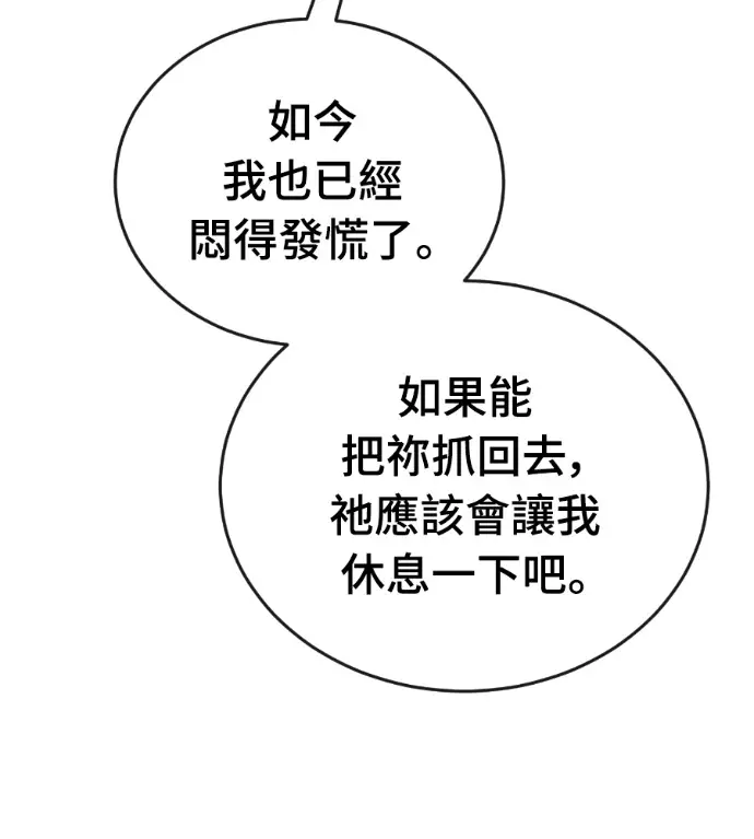 《阎罗降临》第142话图27