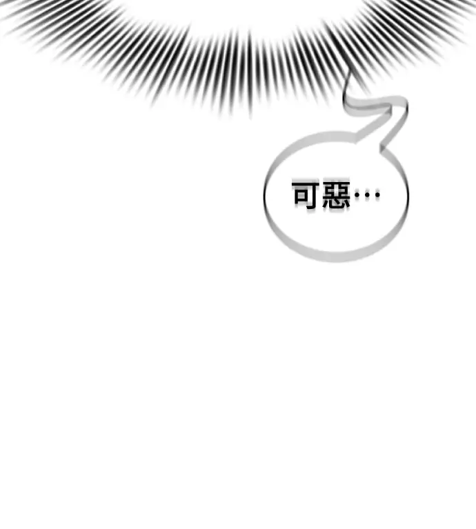 《阎罗降临》第142话图270