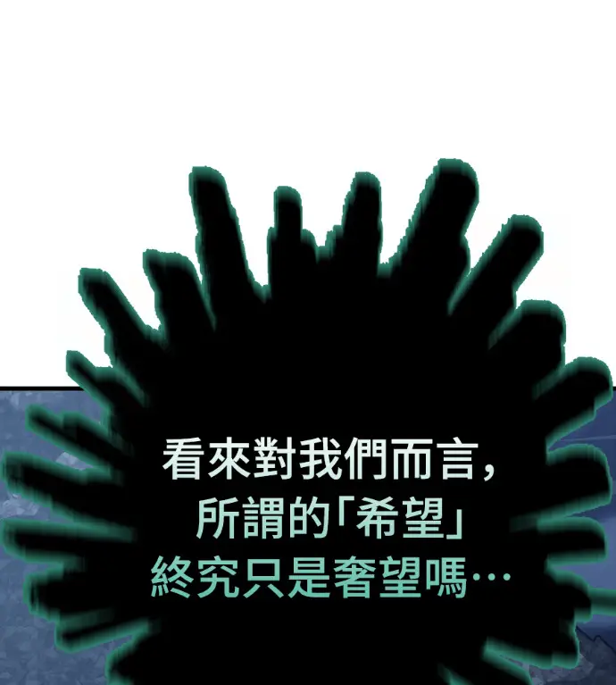 《阎罗降临》第142话图271