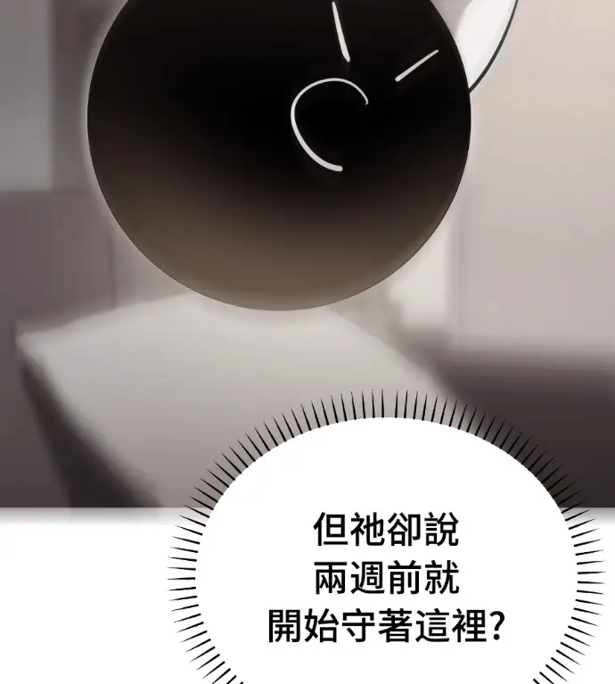 《阎罗降临》第142话图29