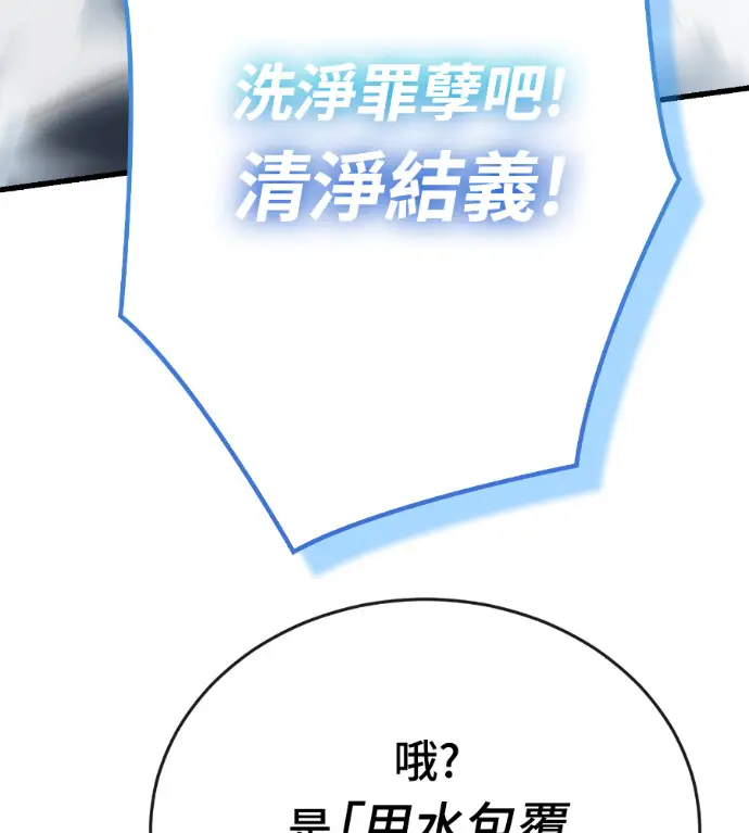 《阎罗降临》第142话图33
