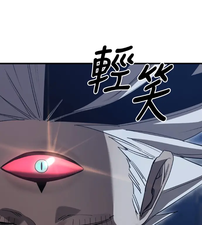 《阎罗降临》第142话图4