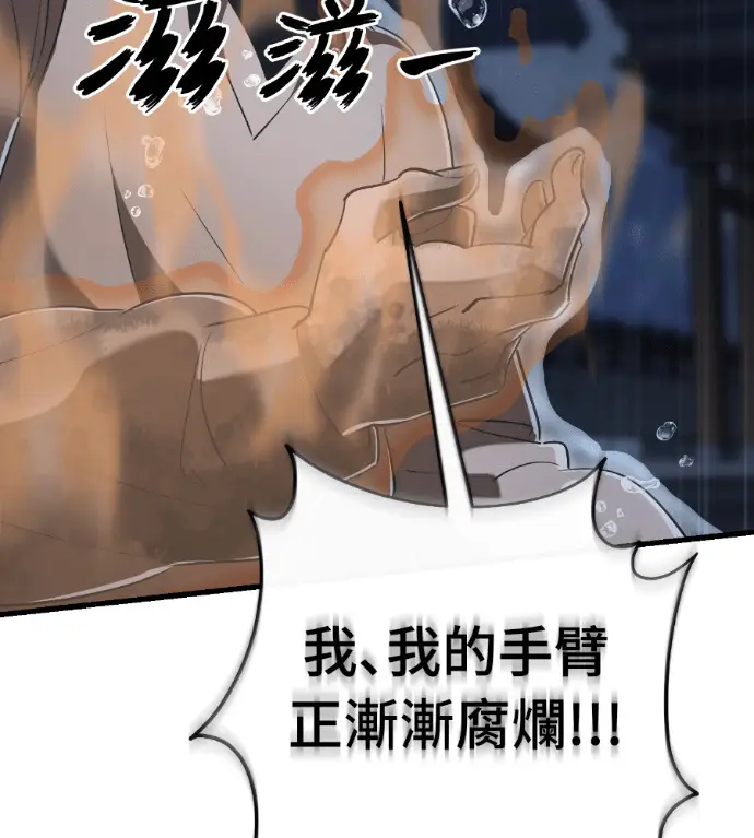 《阎罗降临》第142话图41