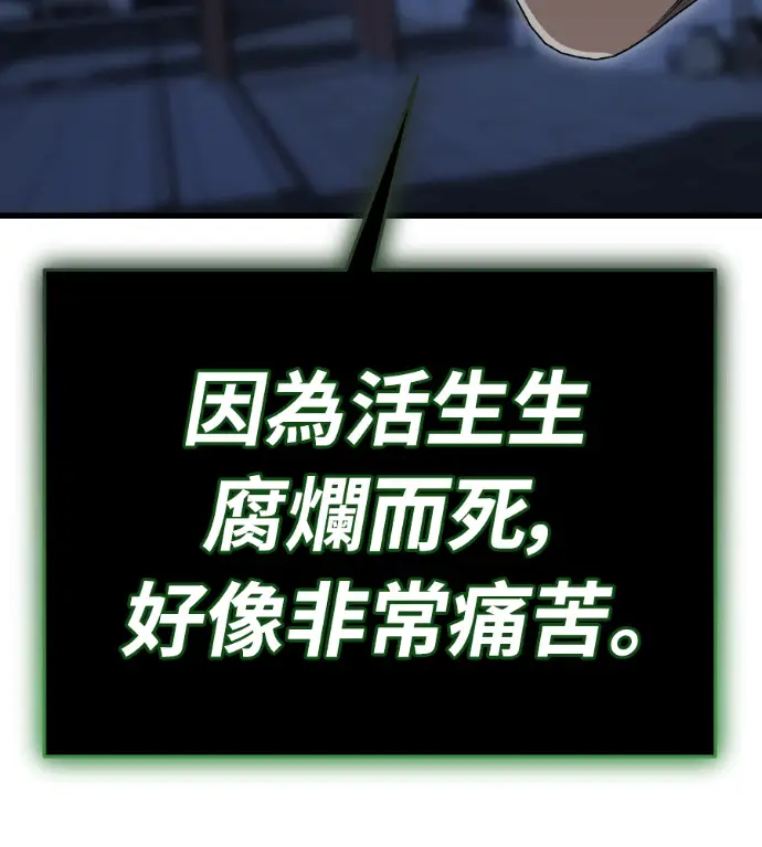《阎罗降临》第142话图47