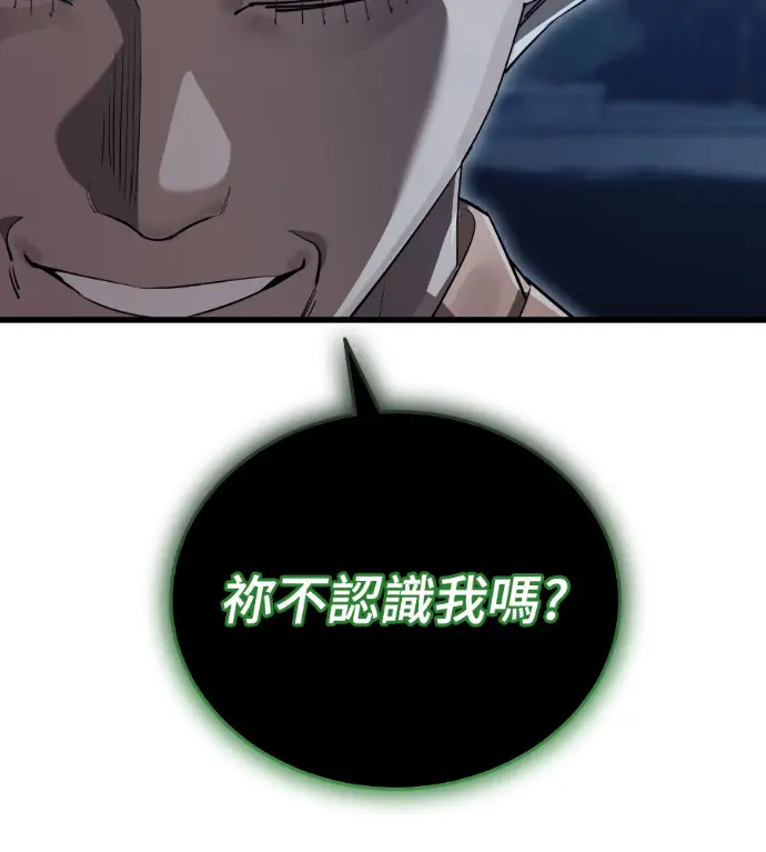 《阎罗降临》第142话图5