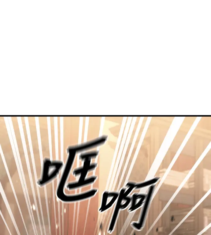 《阎罗降临》第142话图51