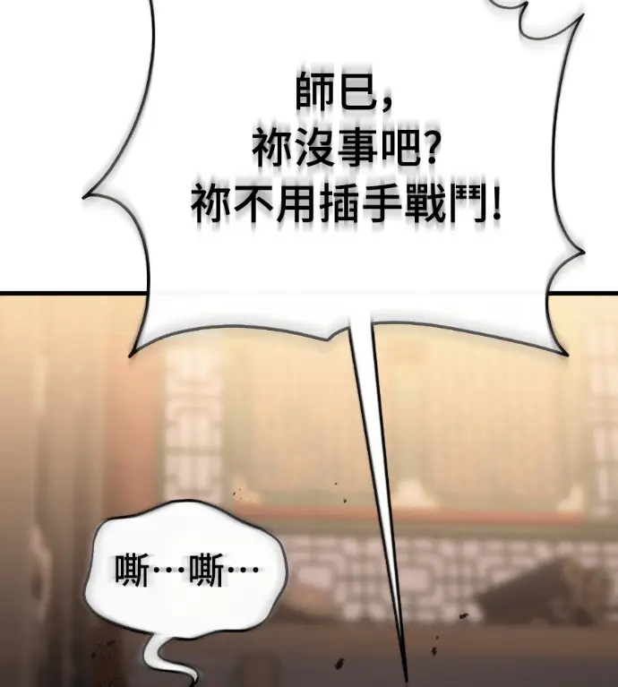 《阎罗降临》第142话图54