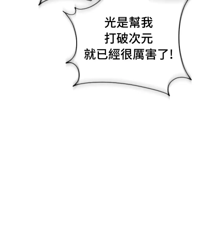 《阎罗降临》第142话图56