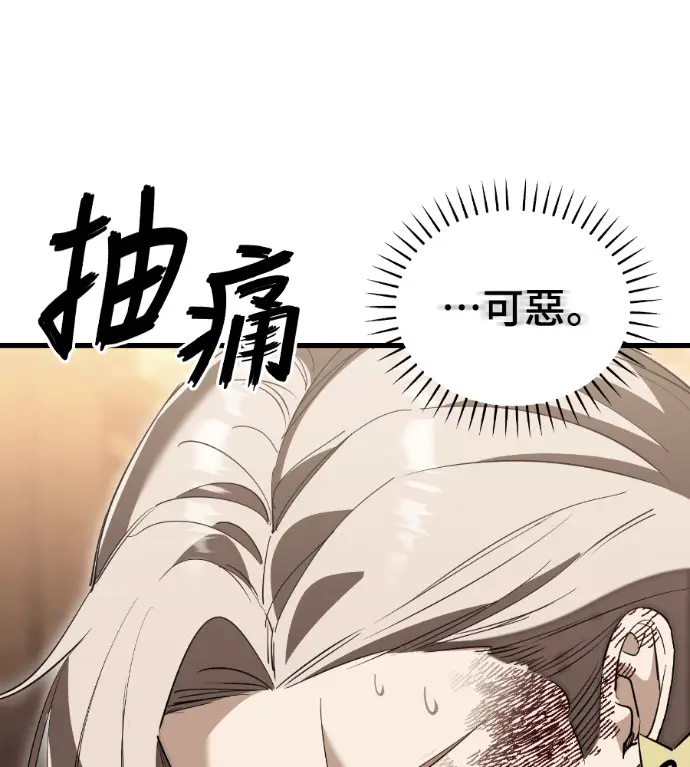 《阎罗降临》第142话图57