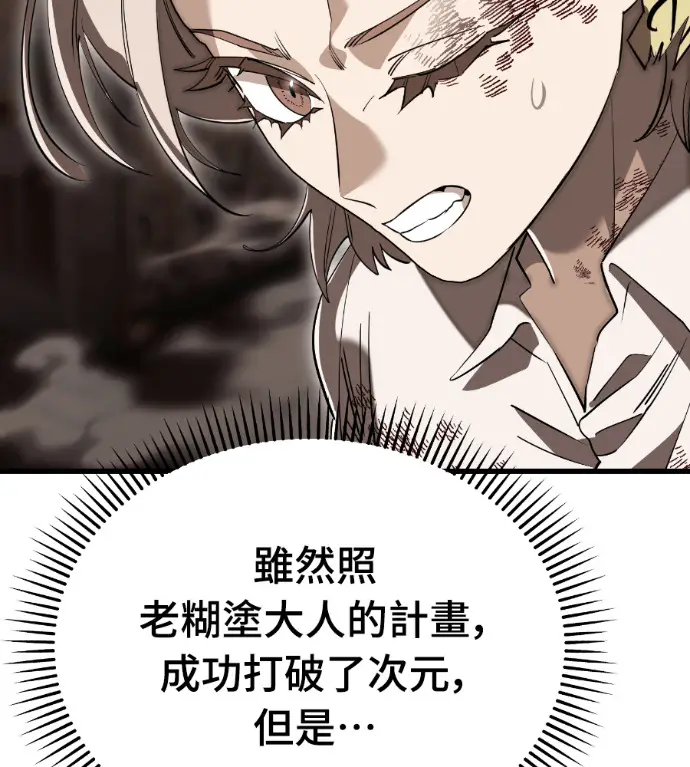 《阎罗降临》第142话图58