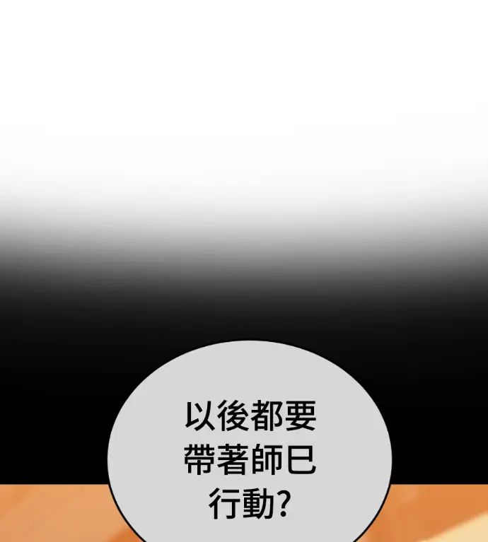 《阎罗降临》第142话图60