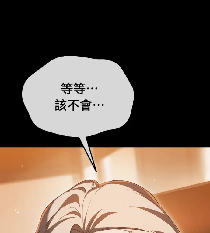 《阎罗降临》第142话图66