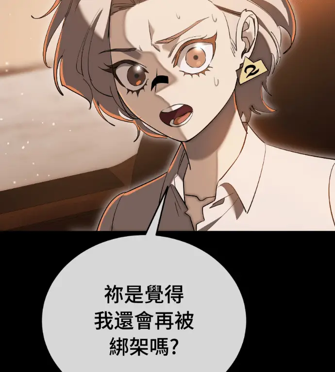《阎罗降临》第142话图67