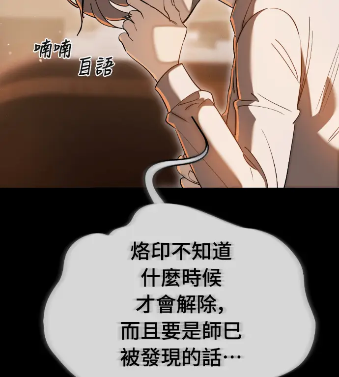 《阎罗降临》第142话图72