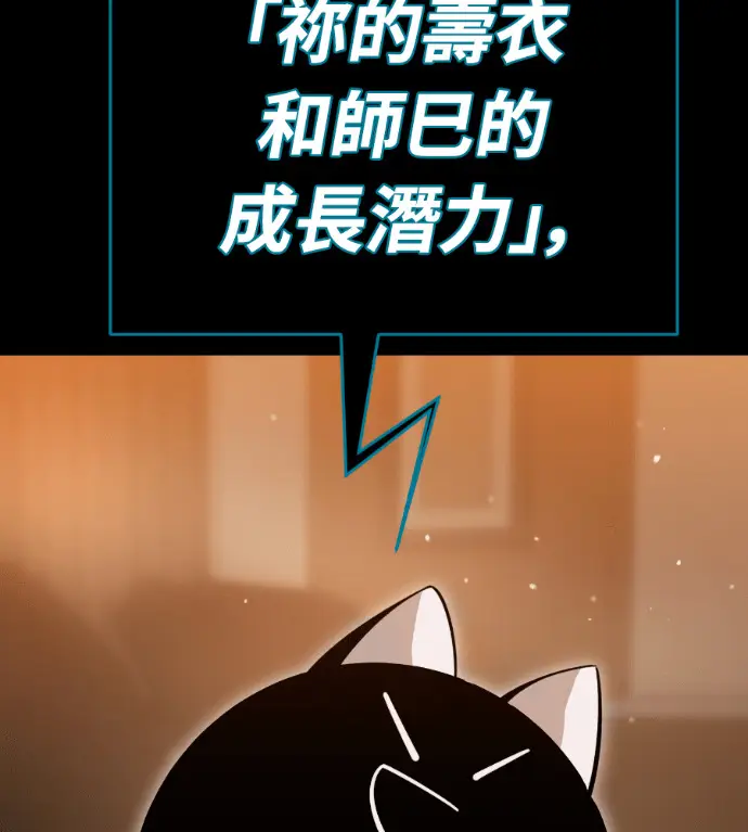 《阎罗降临》第142话图74
